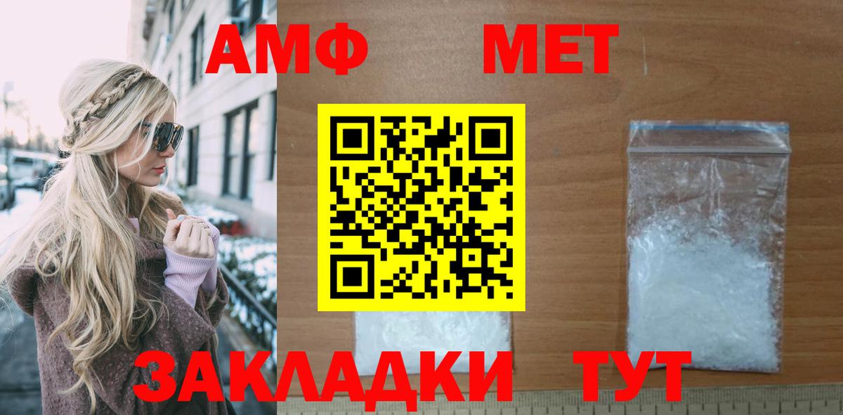 АМФЕТАМИН Premium Чистополь