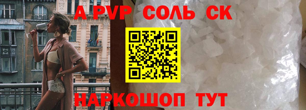 цены   Alpha-PVP кристаллы  Вход с VPN  Альфа ПВП мука  Alpha-PVP  Чистополь  A PVP мука 