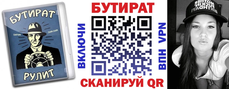 Бутират BDO 33%  что такое   Чистополь 
