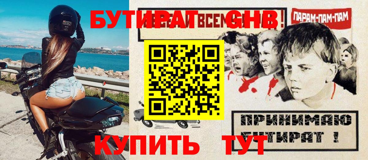 Чистополь  БУТИРАТ BDO  Вход с VPN 