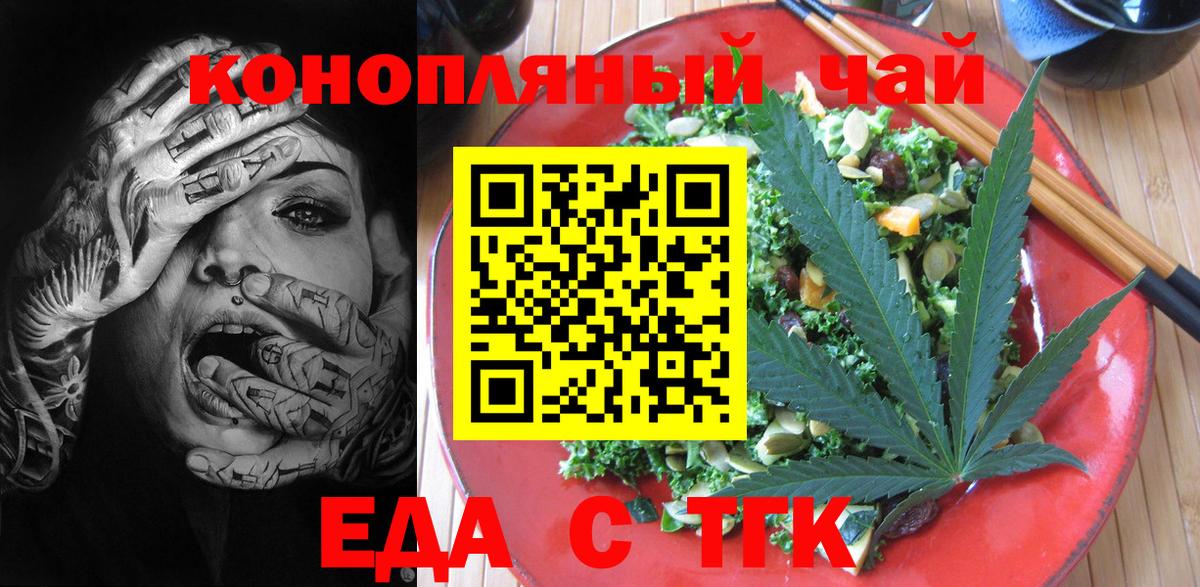 Еда ТГК марихуана Чистополь