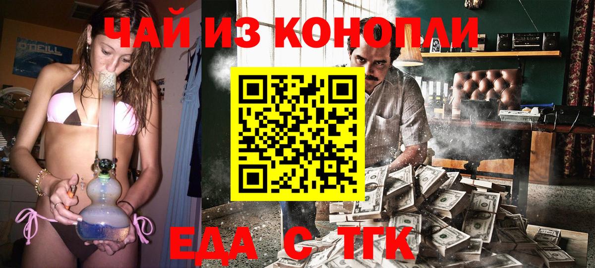 Печенье с ТГК марихуана  Вход с VPN  Чистополь 