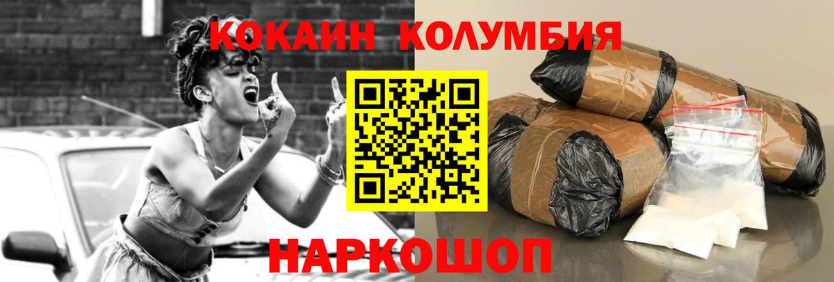 КОКАИН Эквадор Чистополь