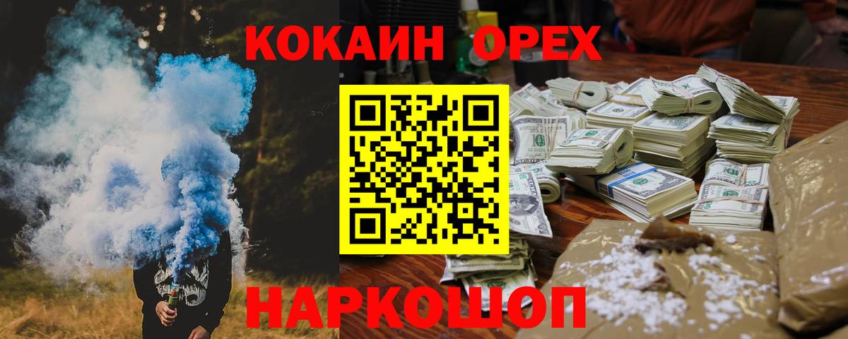 COCAIN 97%  Вход с VPN  Чистополь  КОКАИН Columbia 