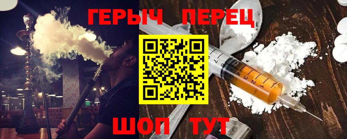 ГЕРОИН гречка  Вход с VPN  Чистополь 