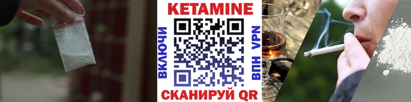 КЕТАМИН ketamine Чистополь