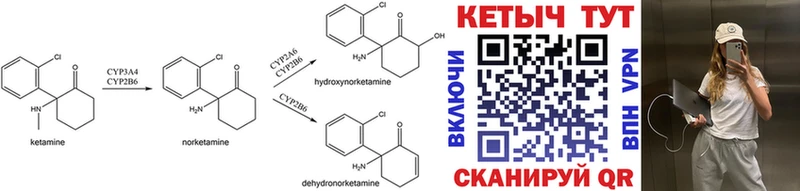 Кетамин ketamine  Чистополь 