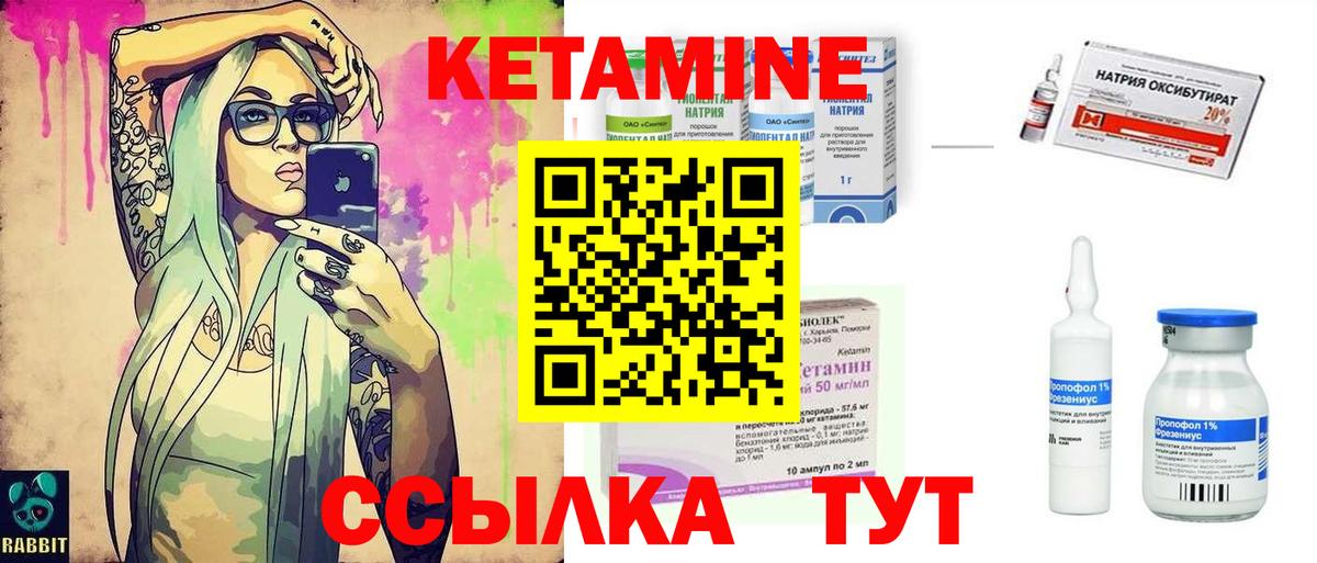 КЕТАМИН VHQ  Вход с VPN  Чистополь 