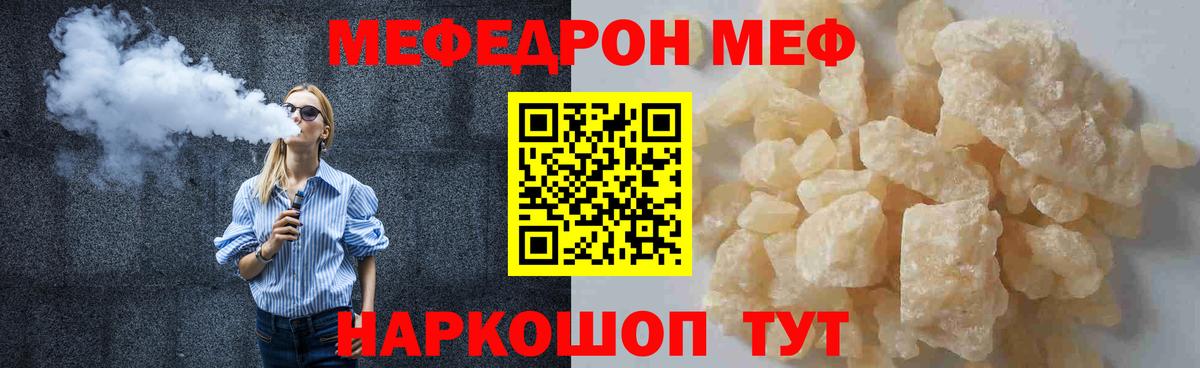 Меф мяу мяу  Чистополь