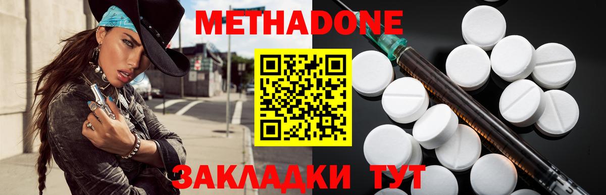 МЕТАДОН белоснежный  Вход с VPN  Чистополь 
