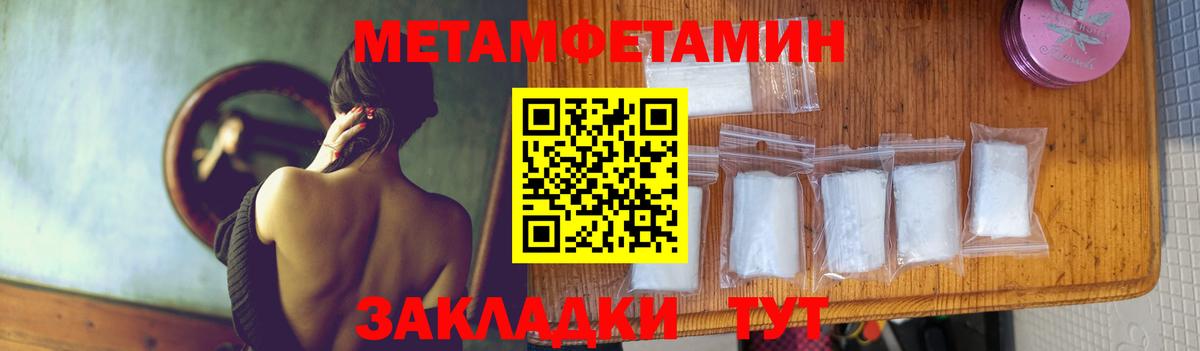 МЕТАМФЕТАМИН Декстрометамфетамин 99.9% Чистополь