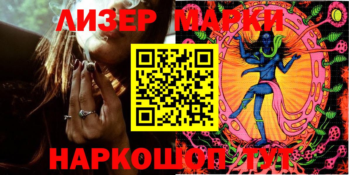 Марки 25I-NBOMe 1,8мг Чистополь