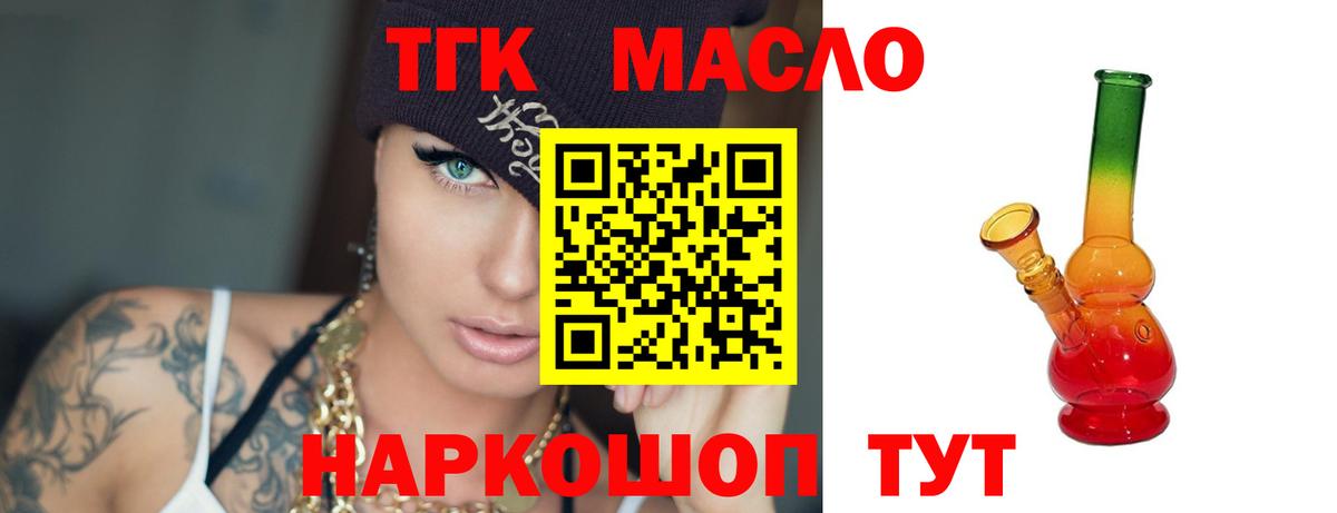 Дистиллят ТГК вейп с тгк  Дистиллят ТГК вейп  Вход с VPN  что такое наркотик  Чистополь 